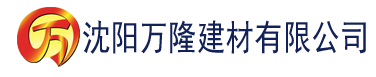 沈阳番茄app下载建材有限公司_沈阳轻质石膏厂家抹灰_沈阳石膏自流平生产厂家_沈阳砌筑砂浆厂家